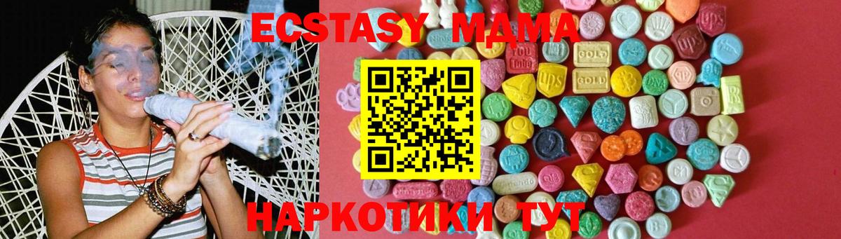 Экстази  Вход с VPN  Экстази VHQ  Апатиты  Ecstasy круглые 