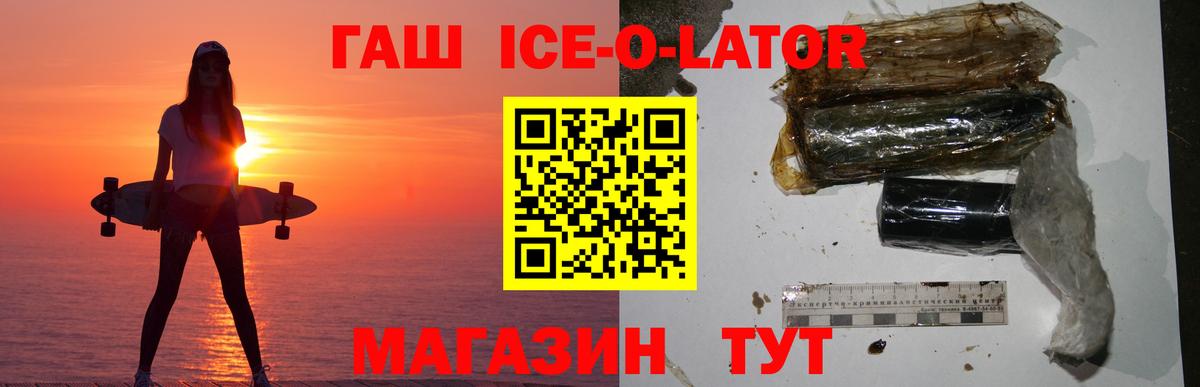 ГАШ 40% ТГК  ГАШИШ  Вход с VPN  Апатиты  Гашиш индика сатива 