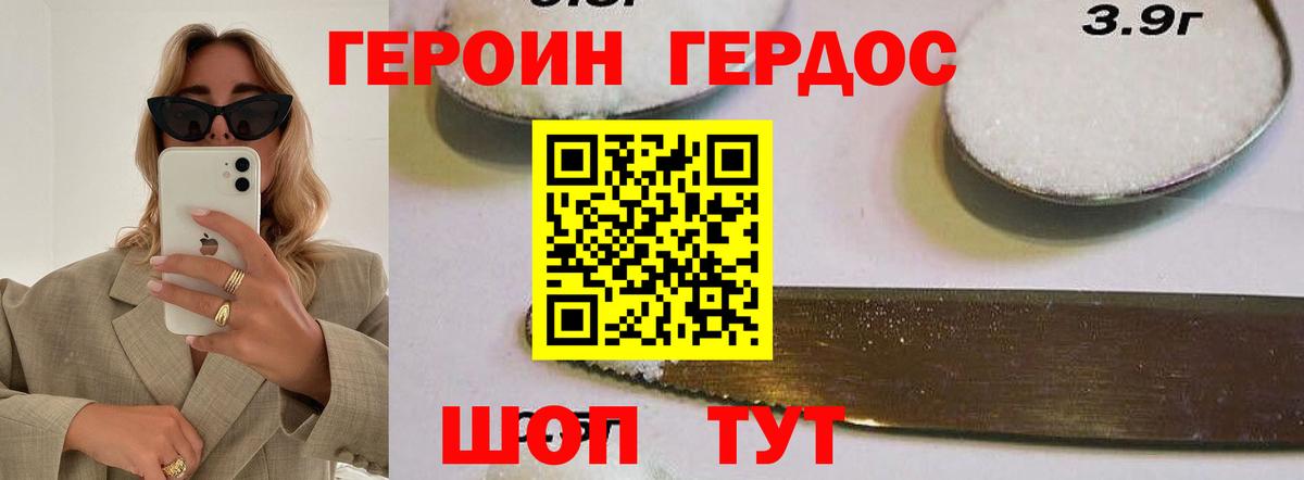 Героин герыч Апатиты