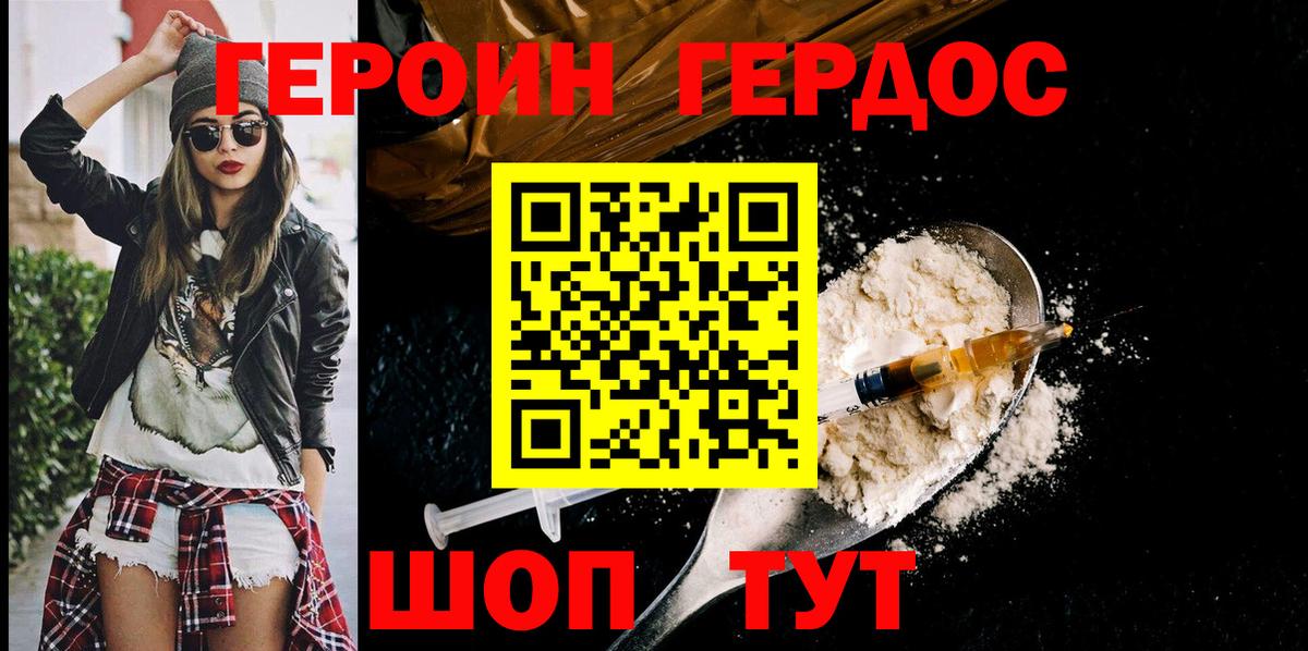 ГЕРОИН белый  ГЕРОИН  Апатиты  Вход с VPN 