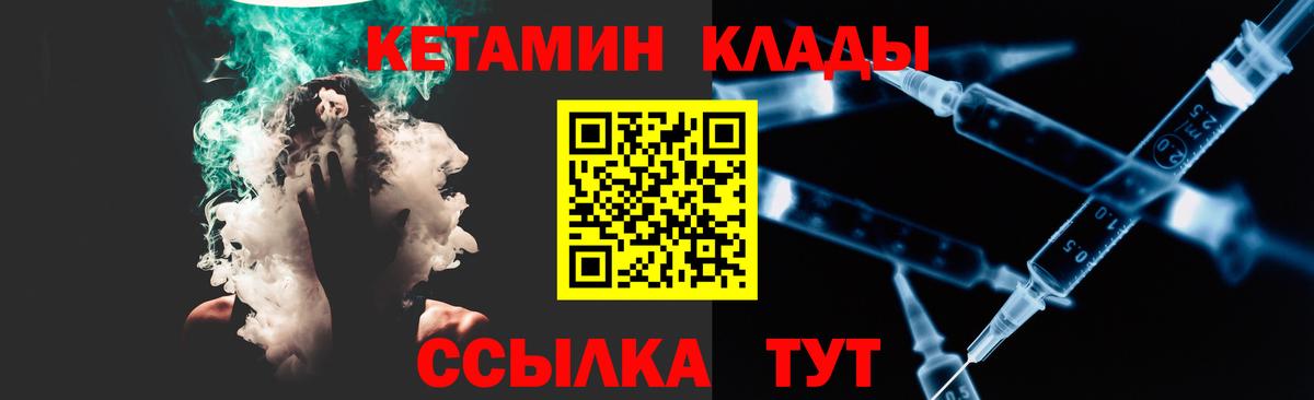 КЕТАМИН ketamine  КЕТАМИН ketamine  это наркотические препараты  Апатиты  Вход с VPN 