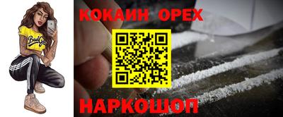 кокс Абинск