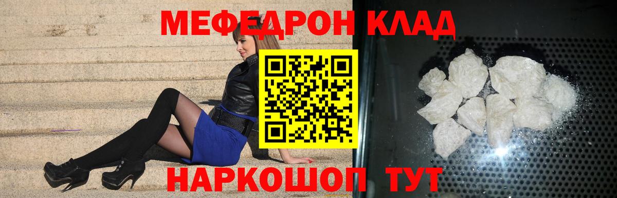 Апатиты  МЯУ-МЯУ мука  МЕФ  Вход с VPN  Мефедрон мяу мяу 