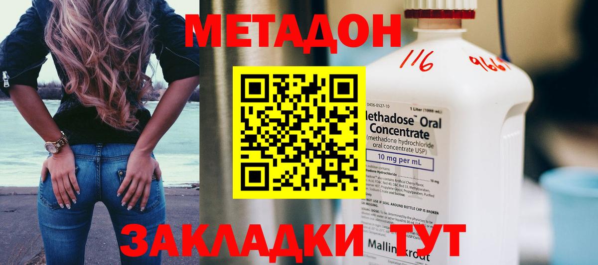 МЕТАДОН кристалл  Вход с VPN  Апатиты 