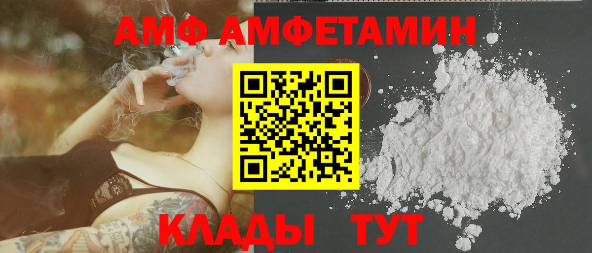 Апатиты  МЕТАМФЕТАМИН винт  Вход с VPN 